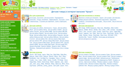 Desktop Screenshot of kpoxa-shop.ru